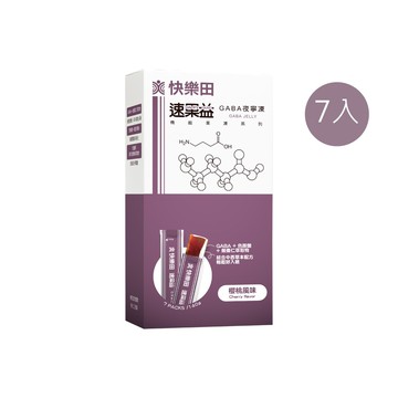 【快樂田生技】速果益 GABA夜寧凍7入/盒 (GABA/色胺酸/酸棗仁) 幫助入睡.機能營養果凍條.保健食品