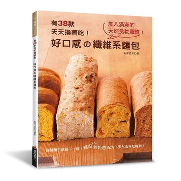 好口感の纖維系麵包：有38款天天換著吃！