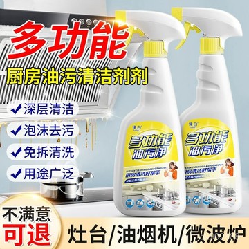 【台灣出貨】 油煙機清洗劑 油汙清潔劑 廚房去重油汙除凈竈臺瓷磚泡沫型強力清潔劑神器 9X7A