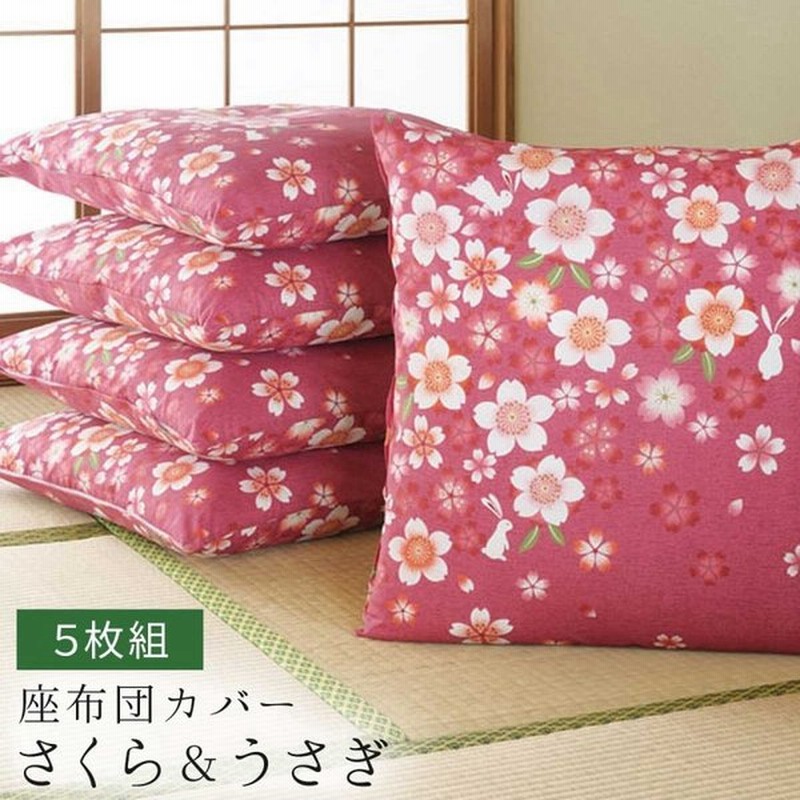 957円 最大43%OFFクーポン 送料無料 長座布団 刺子織り柄 サイズ５８cm