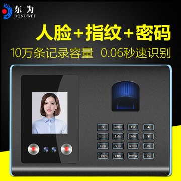 美琪 人臉識別中英文版打卡考勤機人臉指紋機