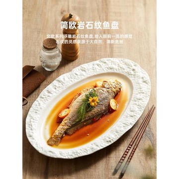 陶瓷魚盤特別好看的盤子菜盤家用創意簡約餐具餐盤橢圓盤酒店餐具