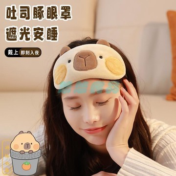 【不壓眼毛絨】兒童眼罩 睡眠眼罩 遮光眼罩 卡通可愛眼罩 睡覺遮光 護眼 眼罩睡眠專用 透氣不壓眼