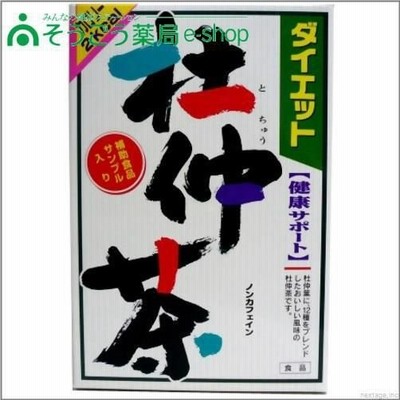 山本漢方 ダイエット 杜仲茶 8g×24包 山本漢方製薬【PT】