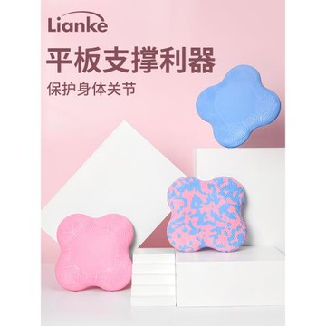 平板支撐墊加厚防滑健身手肘膝蓋關節護墊便攜式小號瑜伽跪墊男女