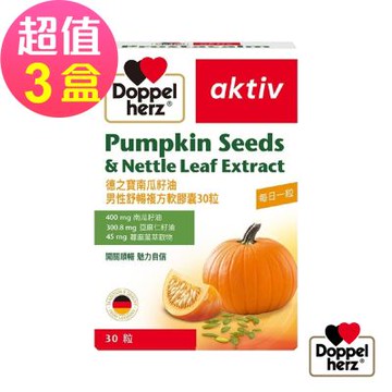【Doppelherz德之寶】南瓜籽油男性舒暢複方x3盒(30粒/盒)