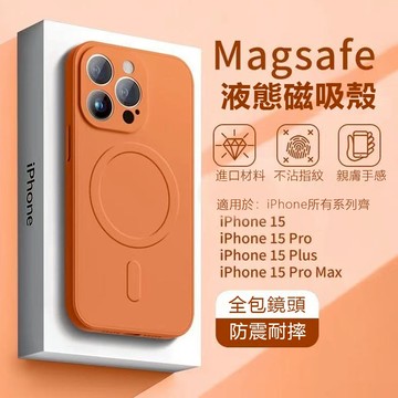 iPhone17 手機殼 13mini MagSafe液態硅膠磁吸殼 7/8SE X 11 12 13 14 15 16