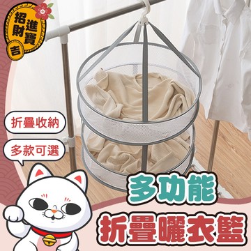 [曬衣必備] 折疊曬衣籃 雙層曬衣網 平鋪曬衣網 曬衣籃 曬衣網 晾衣籃 晾衣網 晾曬網 曬襪子 【吉來小舖】