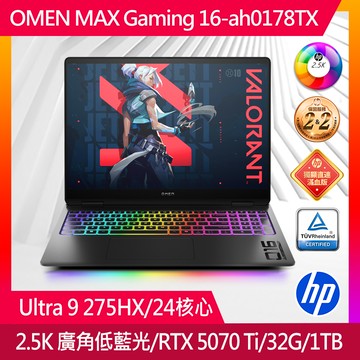 HP OMEN MAX Gaming 16吋 電競筆電黑色(Ultra9 275HX/32GB/RTX 5070ti-12GB/1TB/WIN11/16-ah0178TX)