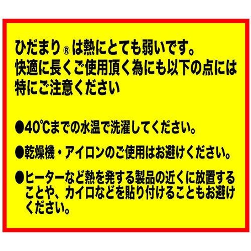 ひだまり] 紳士用 タイツ(前開き) 防寒インナー あったか肌着