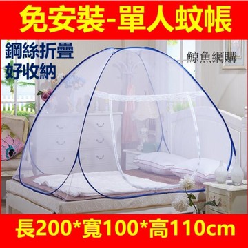 新品上市!!(現貨)品質保證(單人單門)專利 加密寬1米有底蚊帳 3秒自動彈開 自動鋼絲單人蚊帳 學生蚊帳 防登革熱 精品嚴選
