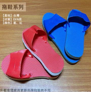 百雄牌 室內 拖鞋 H拖 10號11號12號 台灣製造 室內拖 台客 黑八耳 塑膠