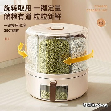 【台灣出貨】米桶家用分格旋轉五穀雜糧裝大米收納盒防蟲防潮密封放儲存箱米缸