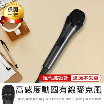 影音設備｜線材 【專業收音! 高感度專業麥克風900】麥克風 K歌神器 有線麥克風 【AB179】