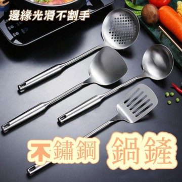台灣發貨🪩不鏽鋼鍋鏟 炒菜鏟 304不銹鋼廚具 廚房用具 家用廚房用具烹飪菜鏟 漏勺 廚具 煎鏟 鍋鏟 不鏽鋼