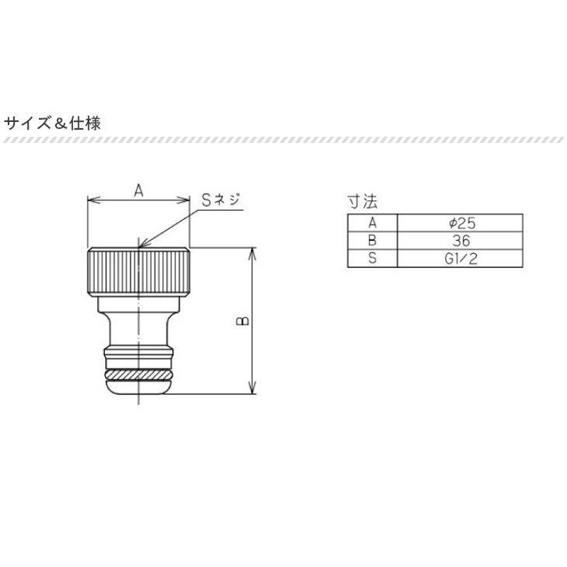 ホースアダプター ブロンズメッキ ジラーレ専用 GIRARE 蛇口 立水栓 水