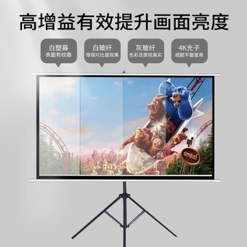 免運 華視幕高清便攜支架投影幕布家用投影儀幕布免打孔可壁掛落地抗光 開發票