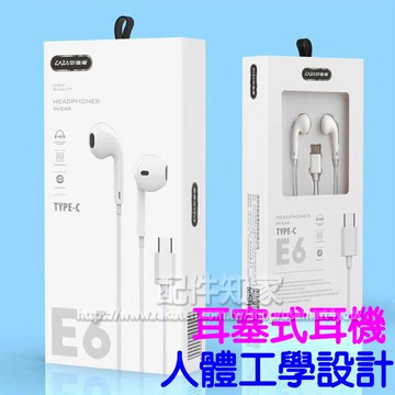 【人體工學耳機】Type-C接頭 配戴舒適 耳塞式耳機/支援線控/麥克風/不支援DAC/HTC不適用-ZY