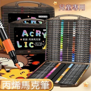 🌟熱銷殿堂 🎖️開學必備同款黑盒軟頭丙烯馬克筆兒童學生美術疊色水彩筆套裝 3W63
