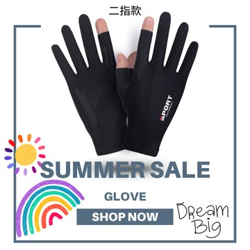 🚀現貨秒發 春夏款🧤冰絲手套 防滑 露指 防曬 釣魚手套 二指手套 半指手套 外送手套 涼感手套 冰絲手套 機車防曬手套