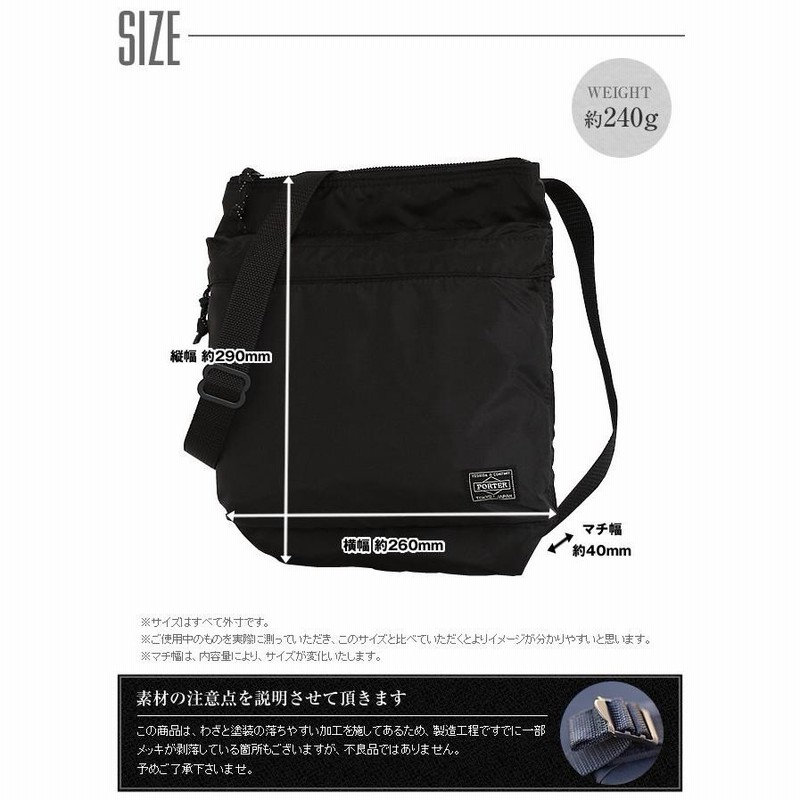 ■新品■　ポーター フォース ショルダーバッグ　PORTER 吉田カバン 黒 FORCE（PORTER） ポーター フォース ショルダーバッグ 855-05458