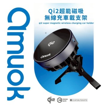 【amuok】風扇循環Qi2超能無線充車載支架 支援MagSafe 冷卻降溫散熱 磁吸車充 台灣公司貨