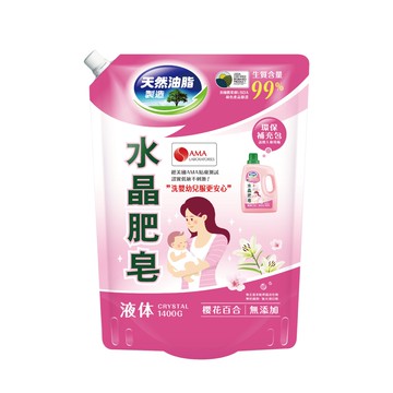 洗衣精 南僑 水晶肥皂液體洗衣精1400ml-櫻花百合 洗衣精 濃縮 洗衣 清潔 抗菌  【Jim購物】