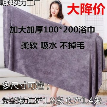 院浴巾按摩家用女床單鋪床專用加大號毛巾吸水速干不毛