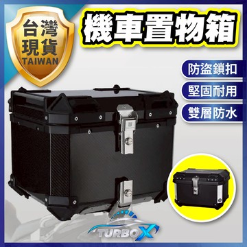 【超取免運】 機車置物箱 機車後車廂 機車箱 野狼後箱 機車後置物箱 gogoro 後置物箱 機車箱子 後置物箱機車