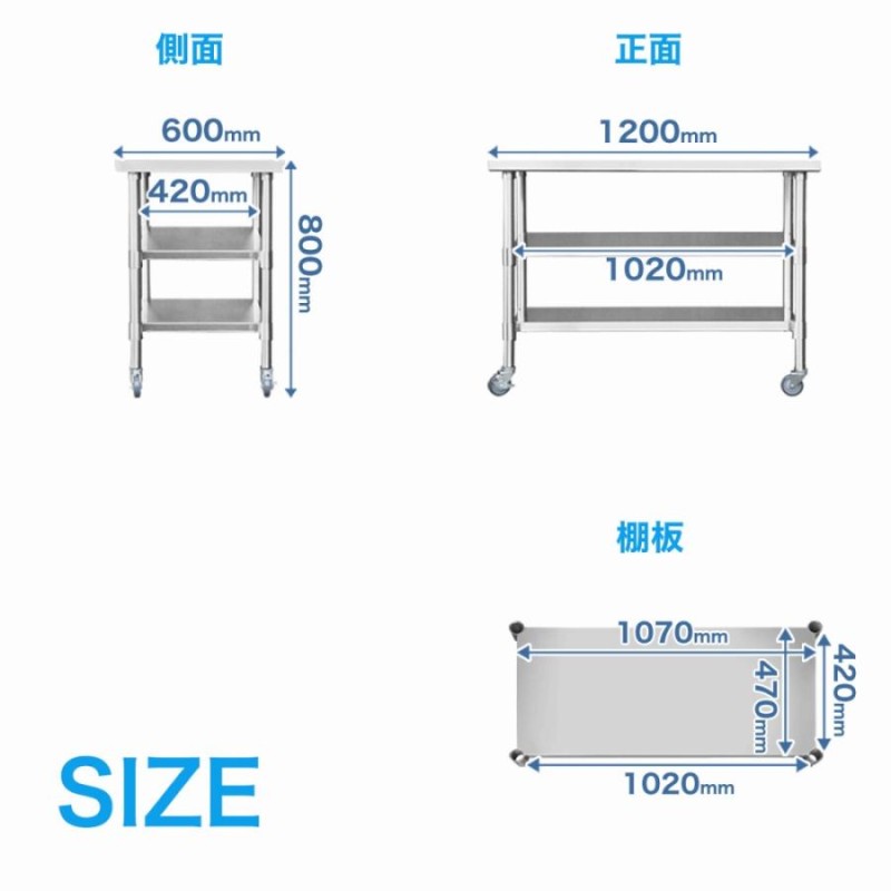 ステンレス 作業台 キャスター付き 3段タイプ 業務用 調理台 1200×600