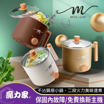 【MOLIJIA 魔力家】1.8L-M28 雙層防燙不沾快煮鍋(防燙/雙層/不粘鍋/料理鍋/電火鍋/電煮鍋/調理鍋)BY011028