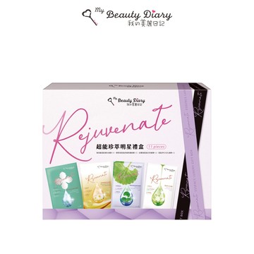 【我的美麗日記】超能珍萃明星禮盒11入 (蜜若藍x4+積雪草x3+岩薔薇x2+超能淨化毛孔x2)