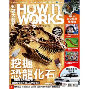 HOW IT WORKS知識大圖解國際中文版 02月號/2021 第77期_Readmoo 讀墨電子書