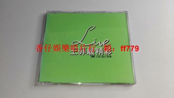 王菲 最精彩實況記錄EP 太福茂MP首版 9.5新 CD碟片 1997福茂唱片 經典Live版 迷爾CD 歌詞封面一體 收藏級 懷舊老唱片