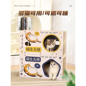 貓抓板貓窩一體紙箱耐抓不掉屑貓爪板耐抓超大號貓咪玩具磨爪用品