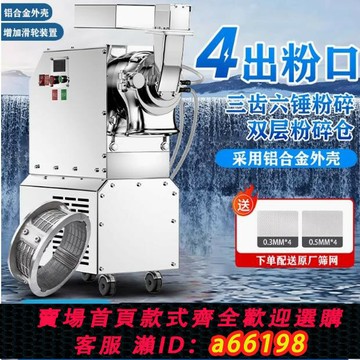 【台灣公司 可開發票】水冷中藥打粉機超細研磨機中藥材粉碎機三七破碎機家用磨粉機商用