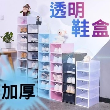 【台灣現貨】 可折疊透明鞋盒 收納盒