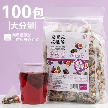 花茶 桑葚無花果茶菊花茶黑枸杞山楂桑葚干泡水組合水果茶養生茶包