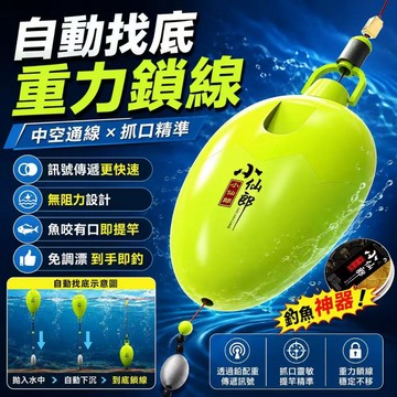 熱銷新品🎈【閒蝦客】自動找底觸線啵 臥式浮漂 磯釣 野釣 高靈敏浮漂 點波魚漂 免調漂 醒目魚漂線組套裝 釣魚神器