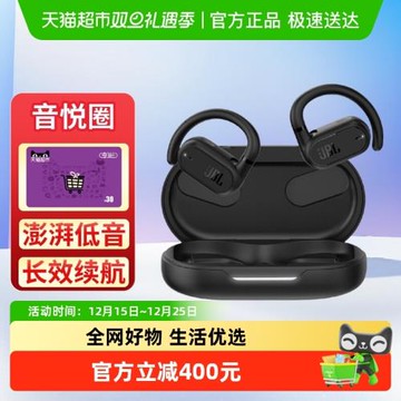 JBL SOUNDGEAR SENSE音悅圈藍牙運動無線耳機耳掛式開放式不入耳