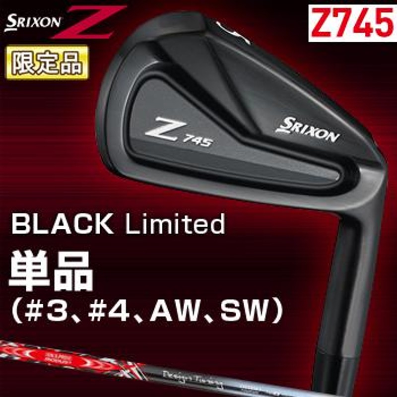 SRIXON スリクソン Z745 限定ブラックアイアン-