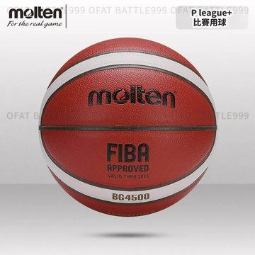 比賽用球 Molten BG4000 正品保證 gg7x升級版 室內籃球 七號籃球【R40】