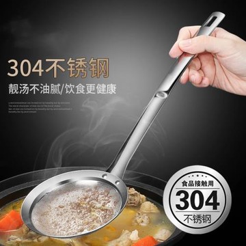 304不銹鋼撇油神器隔油勺撈油濾油勺網篩去浮沫勺油湯分離器濾網