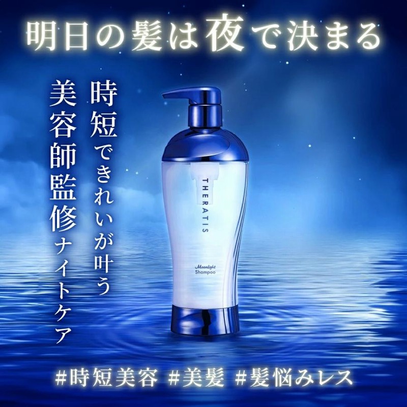 Amazon | THERATIS (セラティス) ドリーミーモイスト 3点セット