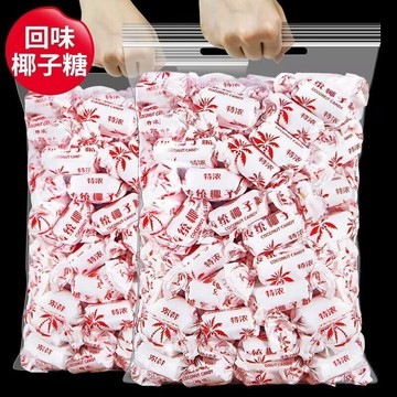 椰子糖 500g 喜糖 海南特産傳統特濃椰子糖水果味硬糖結婚喜糖散裝老式椰子硬糖零食