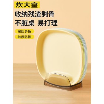 炊大皇吐骨盤家用餐桌骨碟精致輕奢塑料魚骨盤水果零食碟帶底座