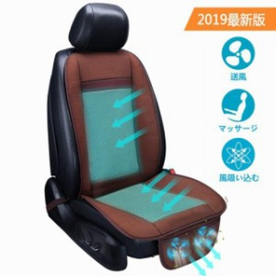 カーシートカバー 12v 24v車 座席 シートクッション 冷風送風 風吸い込む マッサージ 機能搭載 風量３段階調整可能 エアーシート クール 通販 Lineポイント最大get Lineショッピング