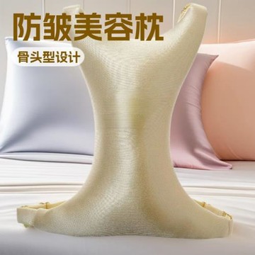 睡眠胸枕胸部胸墊可水洗淡化胸紋護理文胸抗睡墊胸部支撐枕頭現貨
