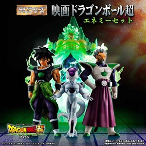 HG 映画ドラゴンボール超 エネミーセット(未使用品)