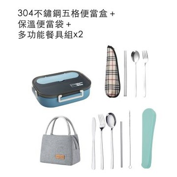 【好拾選物】開學午餐豪華4件組｜304不鏽鋼五格便當盒＋保溫便當袋＋多功能餐具組
